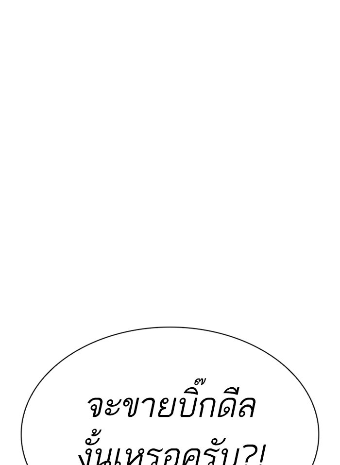 LOOKISM - หน้า 53