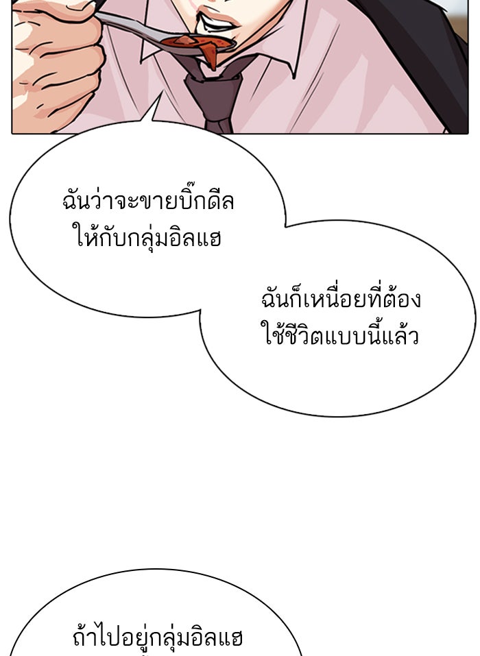 LOOKISM - หน้า 56