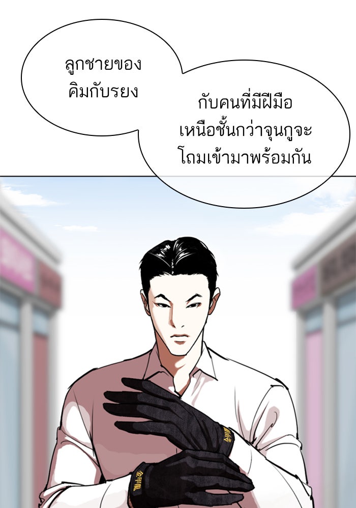 LOOKISM - หน้า 6