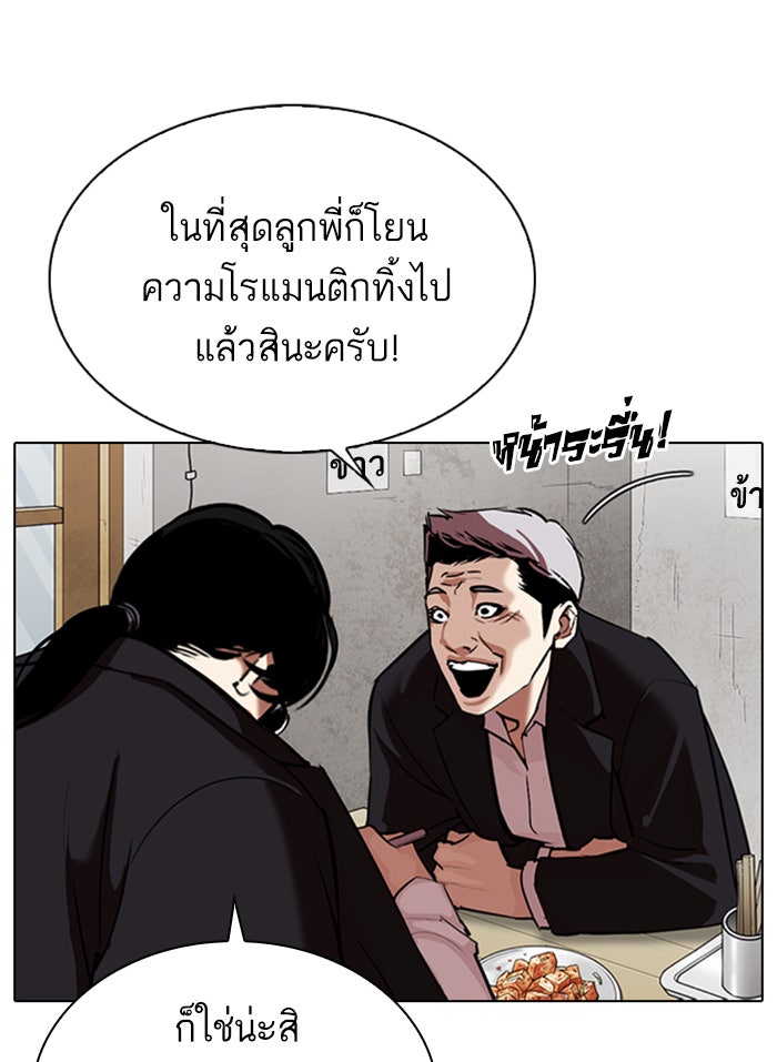 LOOKISM - หน้า 60