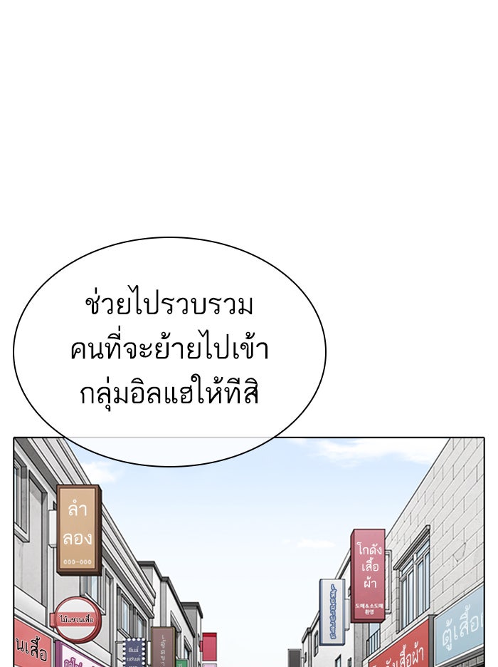 LOOKISM - หน้า 65