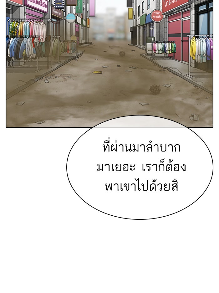 LOOKISM - หน้า 66