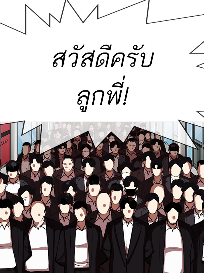 LOOKISM - หน้า 70