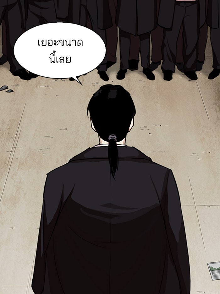LOOKISM - หน้า 71