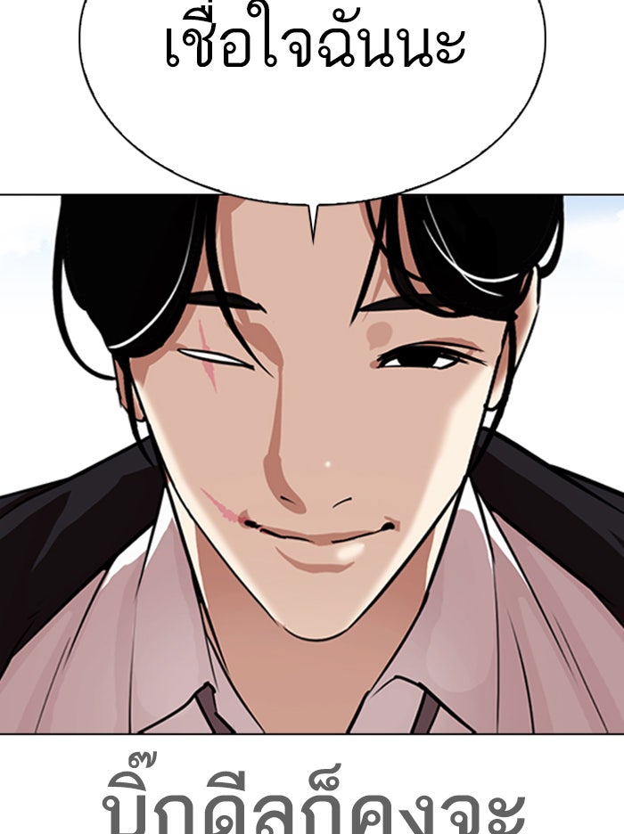 LOOKISM - หน้า 77