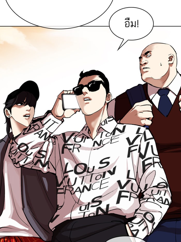 LOOKISM - หน้า 87
