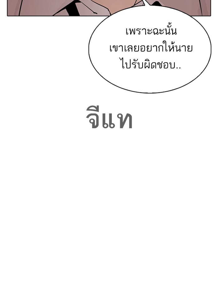 LOOKISM - หน้า 95