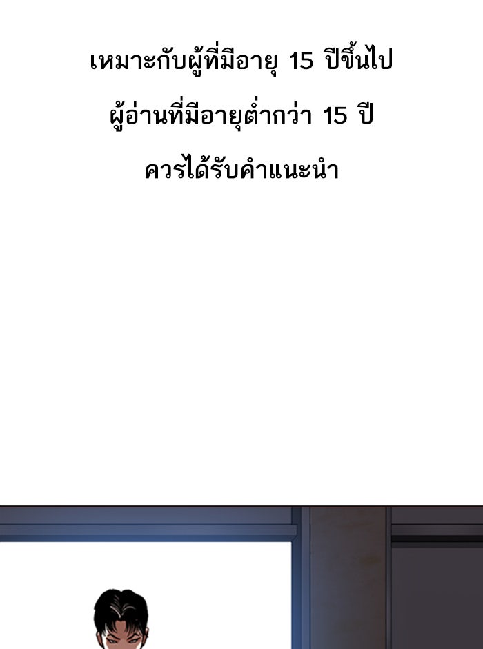 LOOKISM - หน้า 1