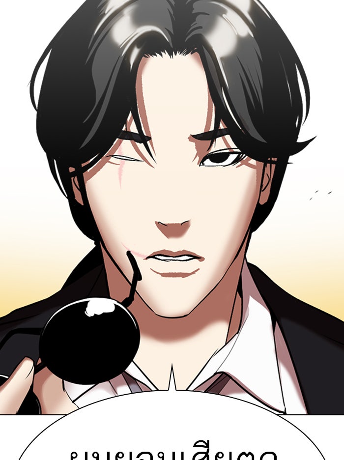 LOOKISM - หน้า 101