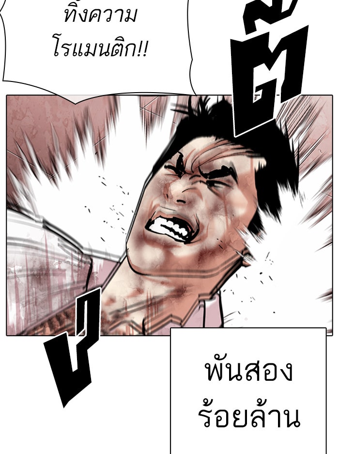 LOOKISM - หน้า 115