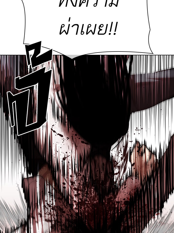 LOOKISM - หน้า 117
