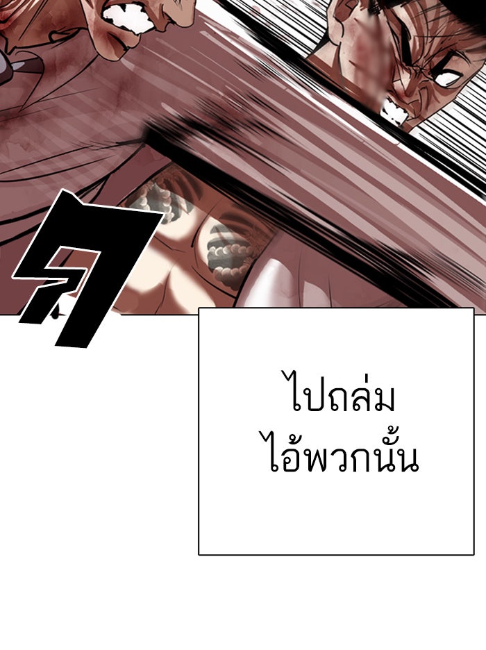 LOOKISM - หน้า 122