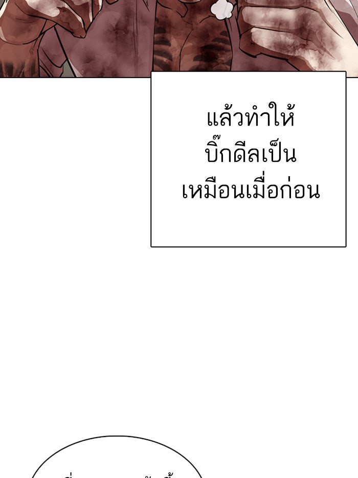 LOOKISM - หน้า 124