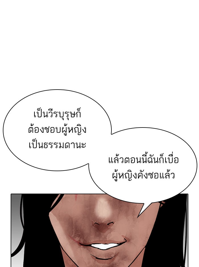 LOOKISM - หน้า 129