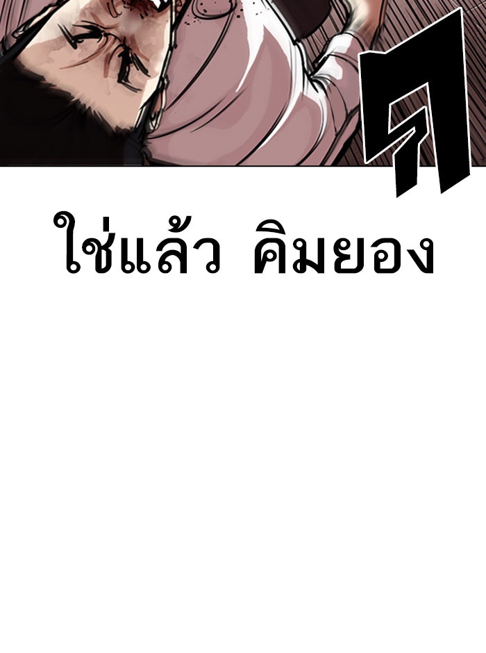 LOOKISM - หน้า 14