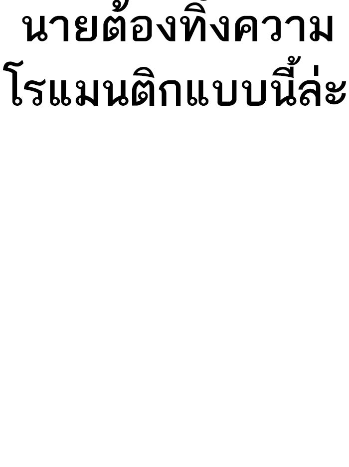 LOOKISM - หน้า 143