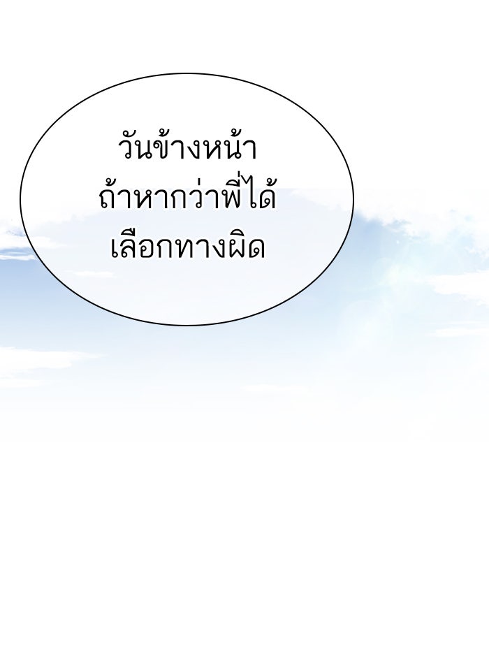LOOKISM - หน้า 146