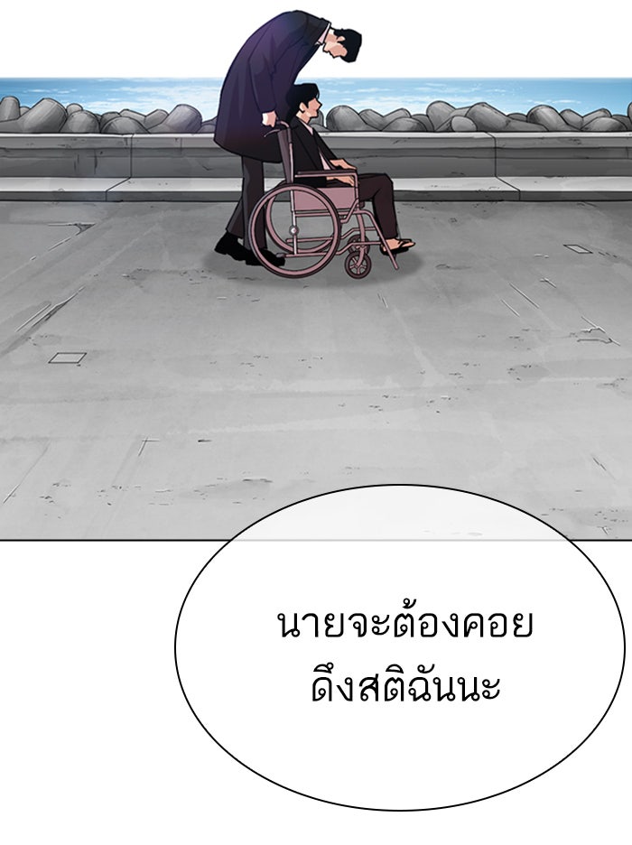 LOOKISM - หน้า 147
