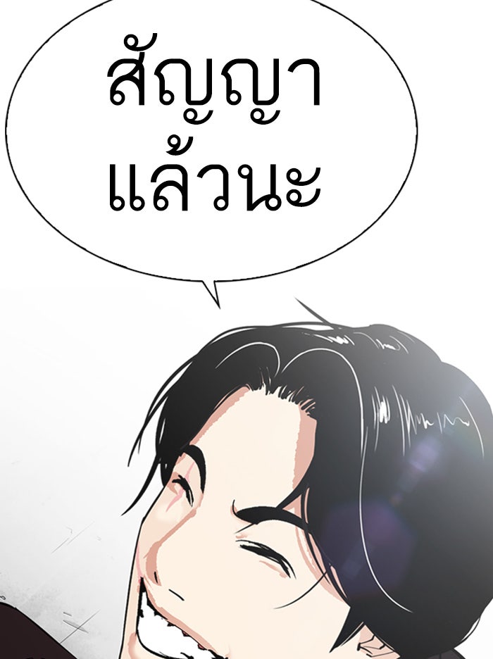 LOOKISM - หน้า 153