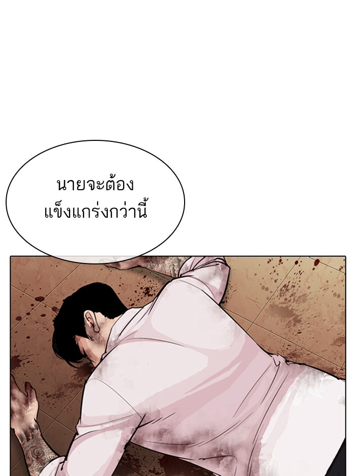 LOOKISM - หน้า 159