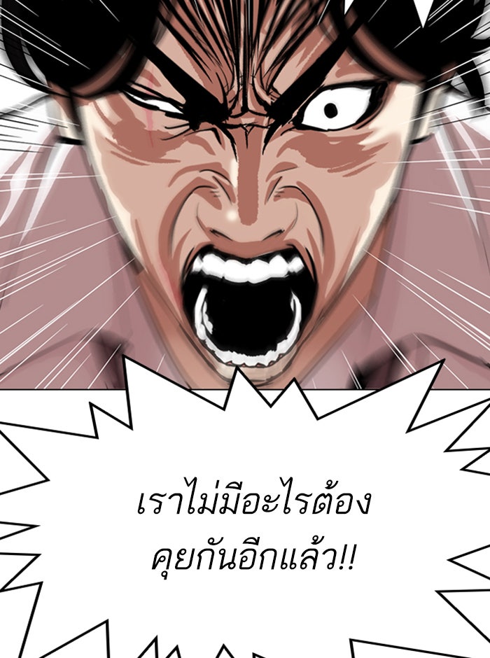 LOOKISM - หน้า 16