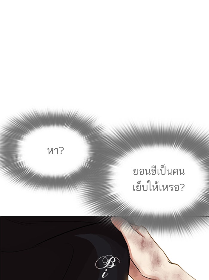 LOOKISM - หน้า 162