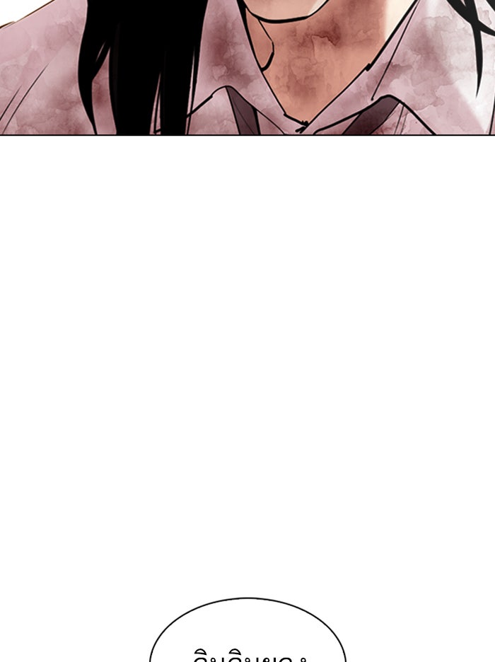 LOOKISM - หน้า 167