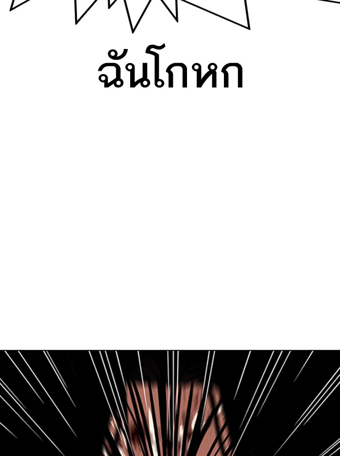 LOOKISM - หน้า 17
