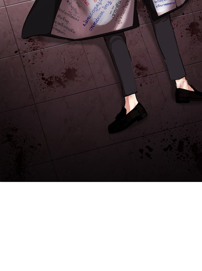 LOOKISM - หน้า 170
