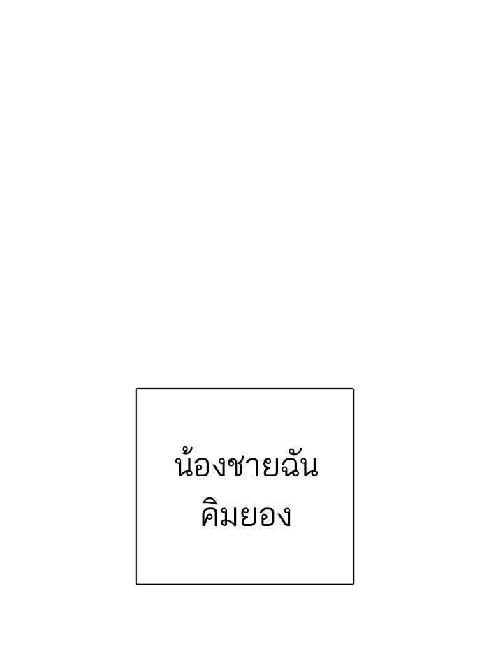 LOOKISM - หน้า 171