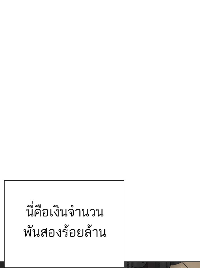 LOOKISM - หน้า 172