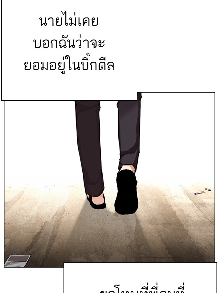 LOOKISM - หน้า 176