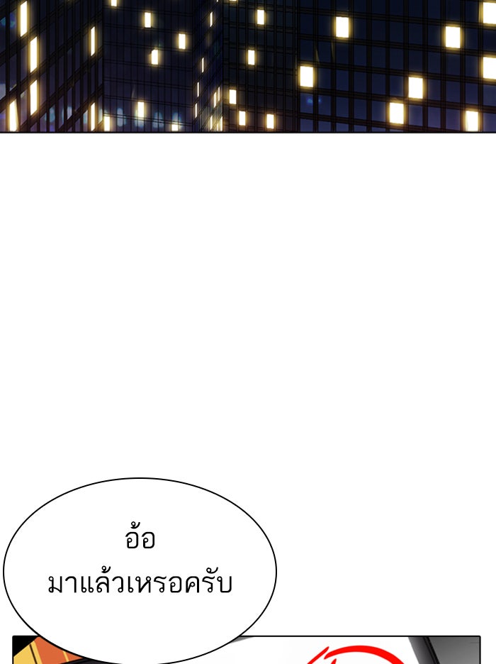 LOOKISM - หน้า 185