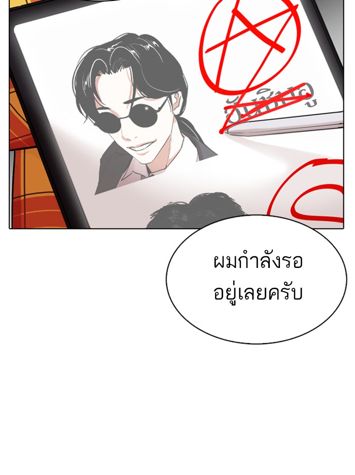 LOOKISM - หน้า 186