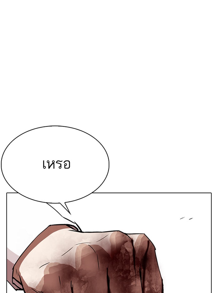 LOOKISM - หน้า 19