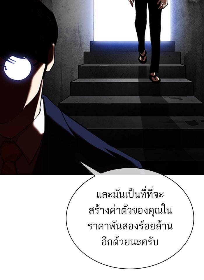 LOOKISM - หน้า 192