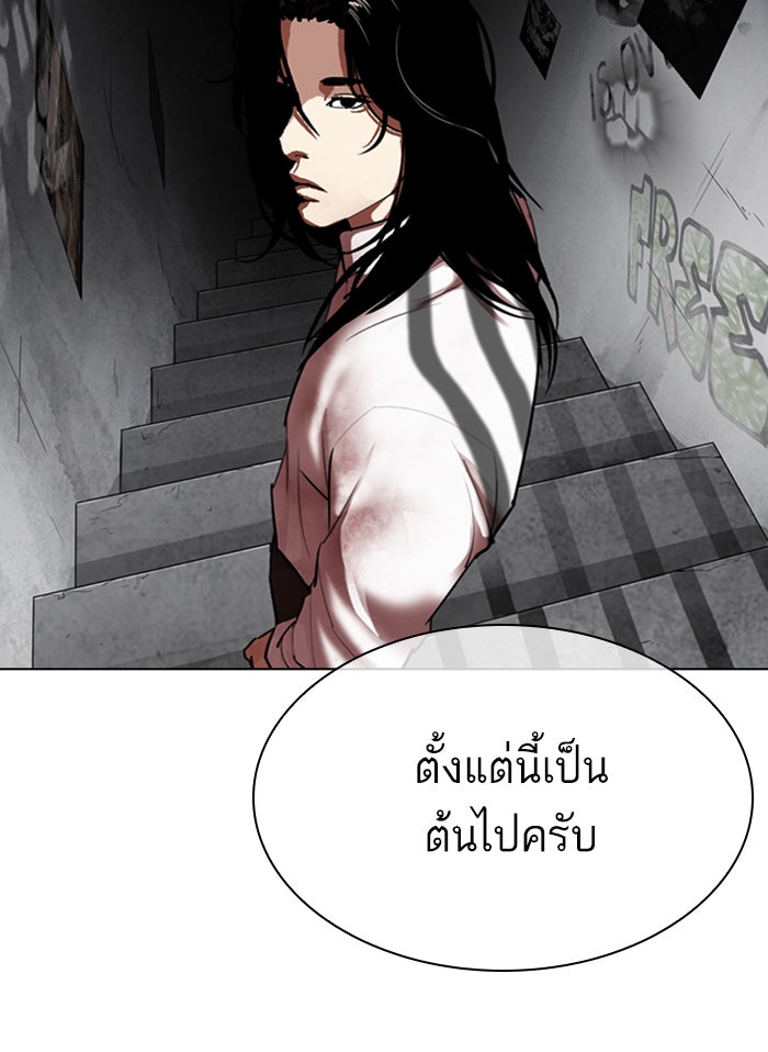 LOOKISM - หน้า 194
