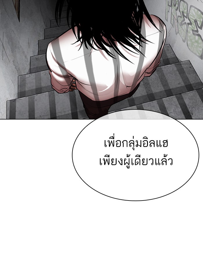 LOOKISM - หน้า 196