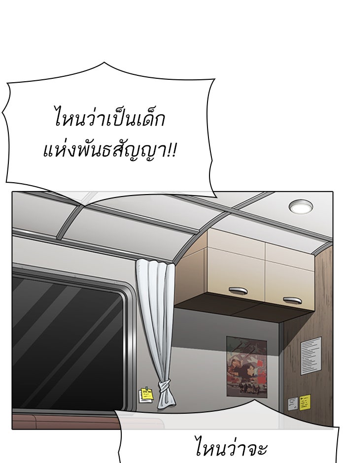 LOOKISM - หน้า 27
