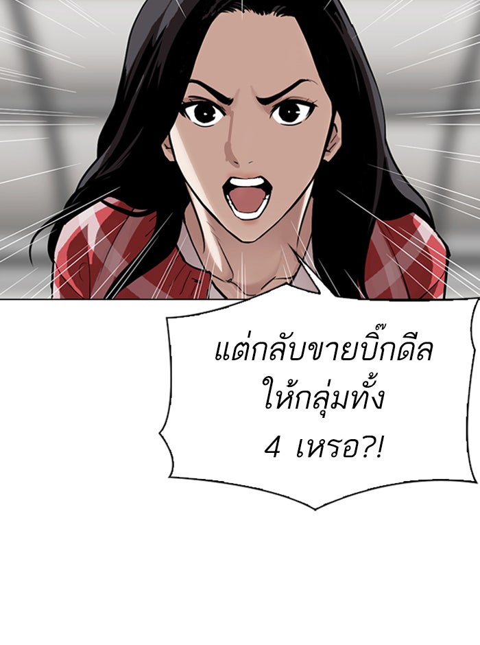 LOOKISM - หน้า 29