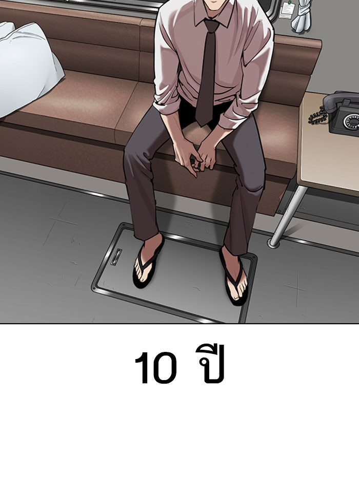 LOOKISM - หน้า 31