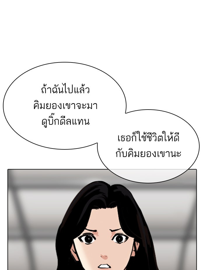 LOOKISM - หน้า 32