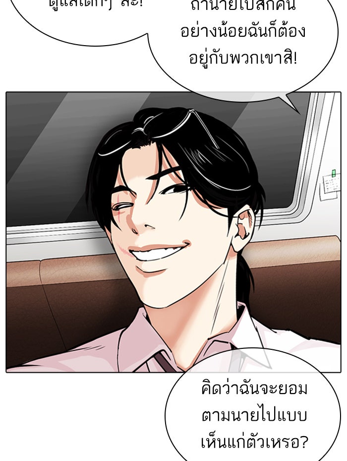 LOOKISM - หน้า 37