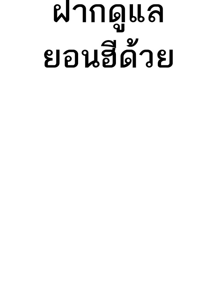 LOOKISM - หน้า 45