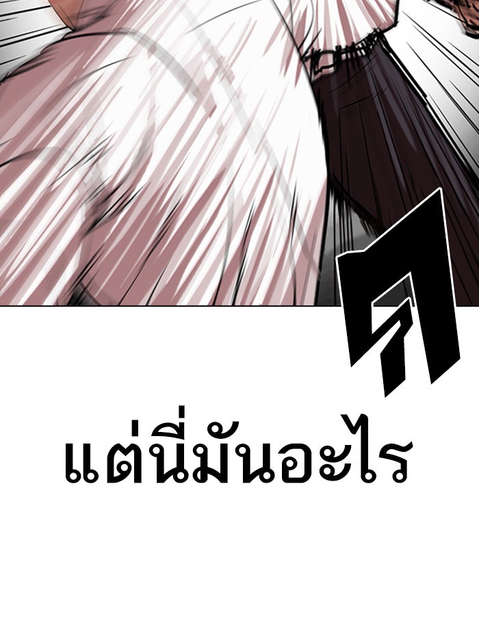 LOOKISM - หน้า 47