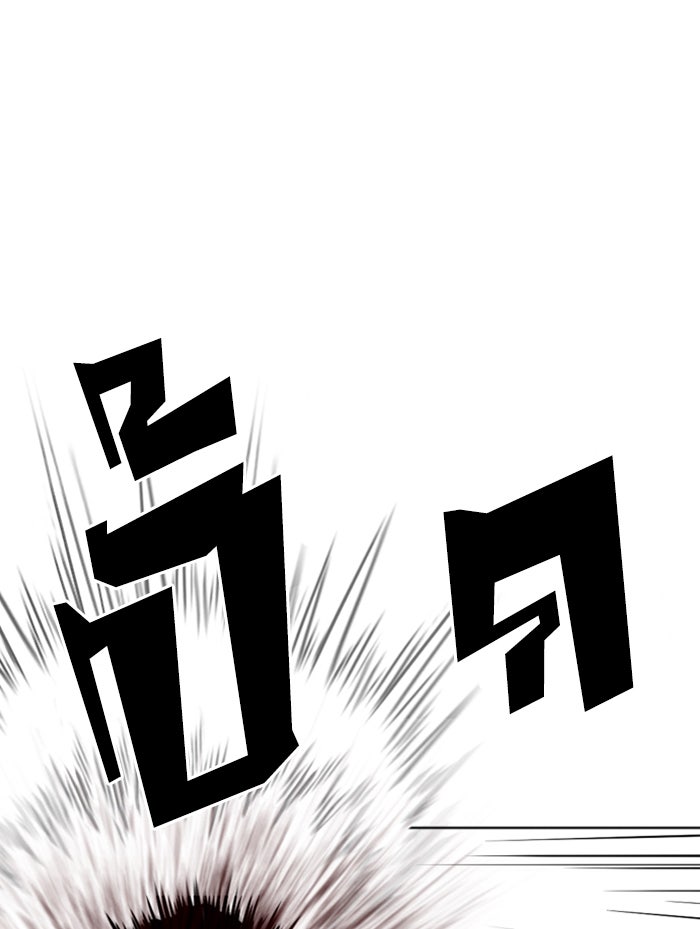 LOOKISM - หน้า 48