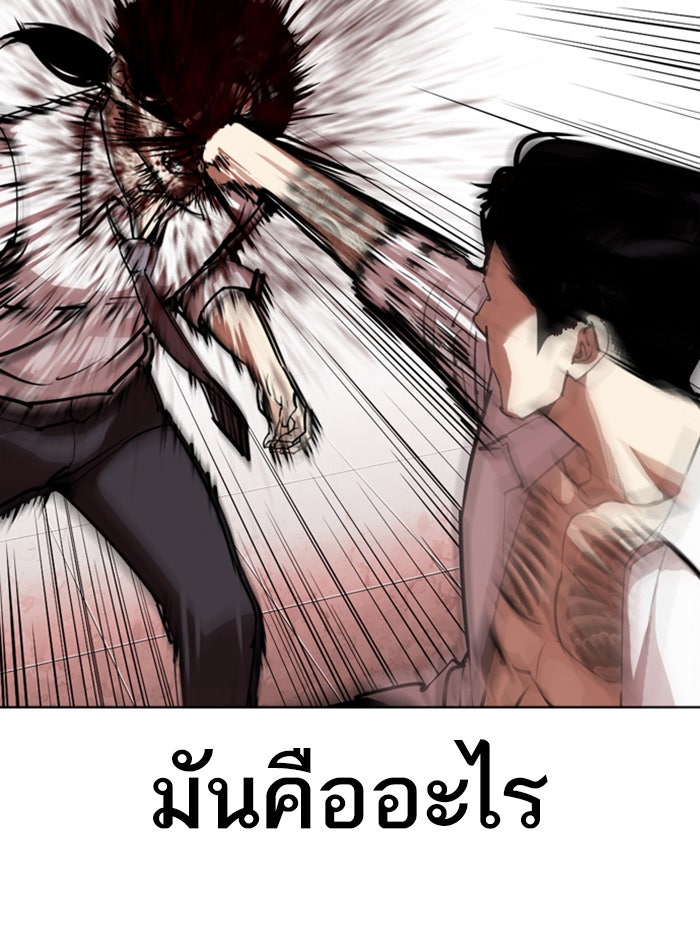 LOOKISM - หน้า 49