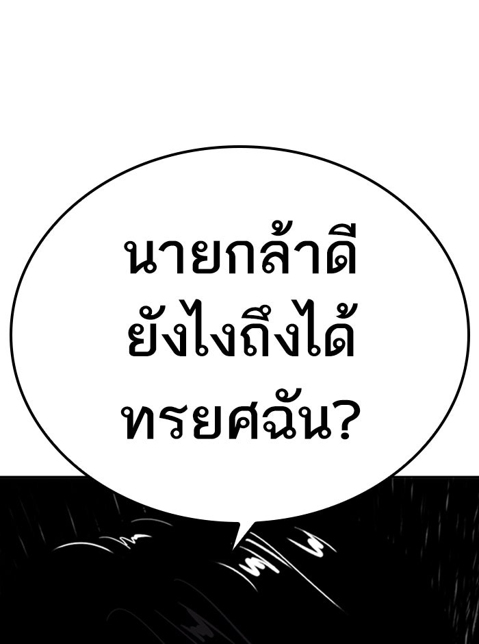 LOOKISM - หน้า 5