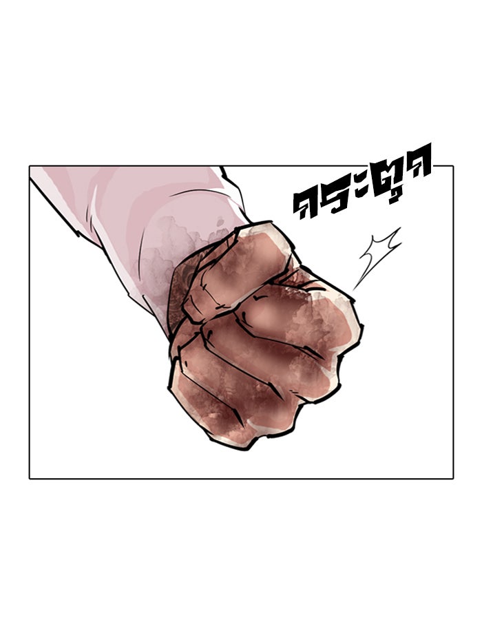 LOOKISM - หน้า 53