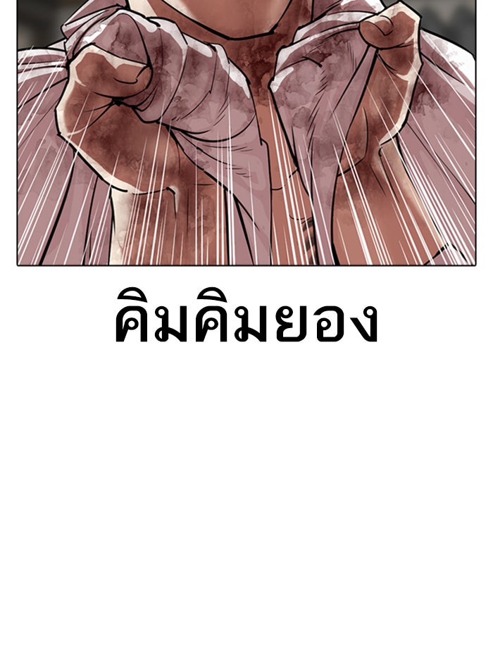 LOOKISM - หน้า 57